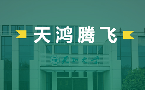 天鸿腾飞，果乱码国色天香视频电气2022届后备干部天鸿班正式启动